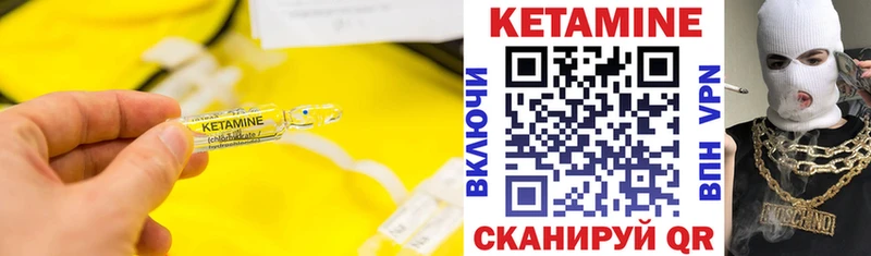 Кетамин VHQ  Купить  Кохма 
