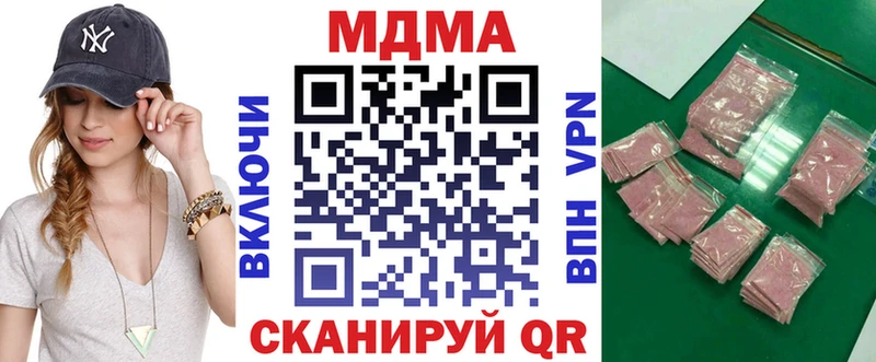 MDMA кристаллы  Купить  Кохма 