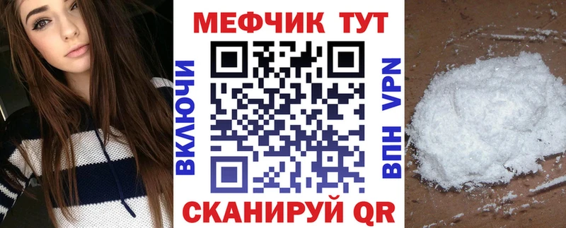 Купить где  Кохма  Меф мука 